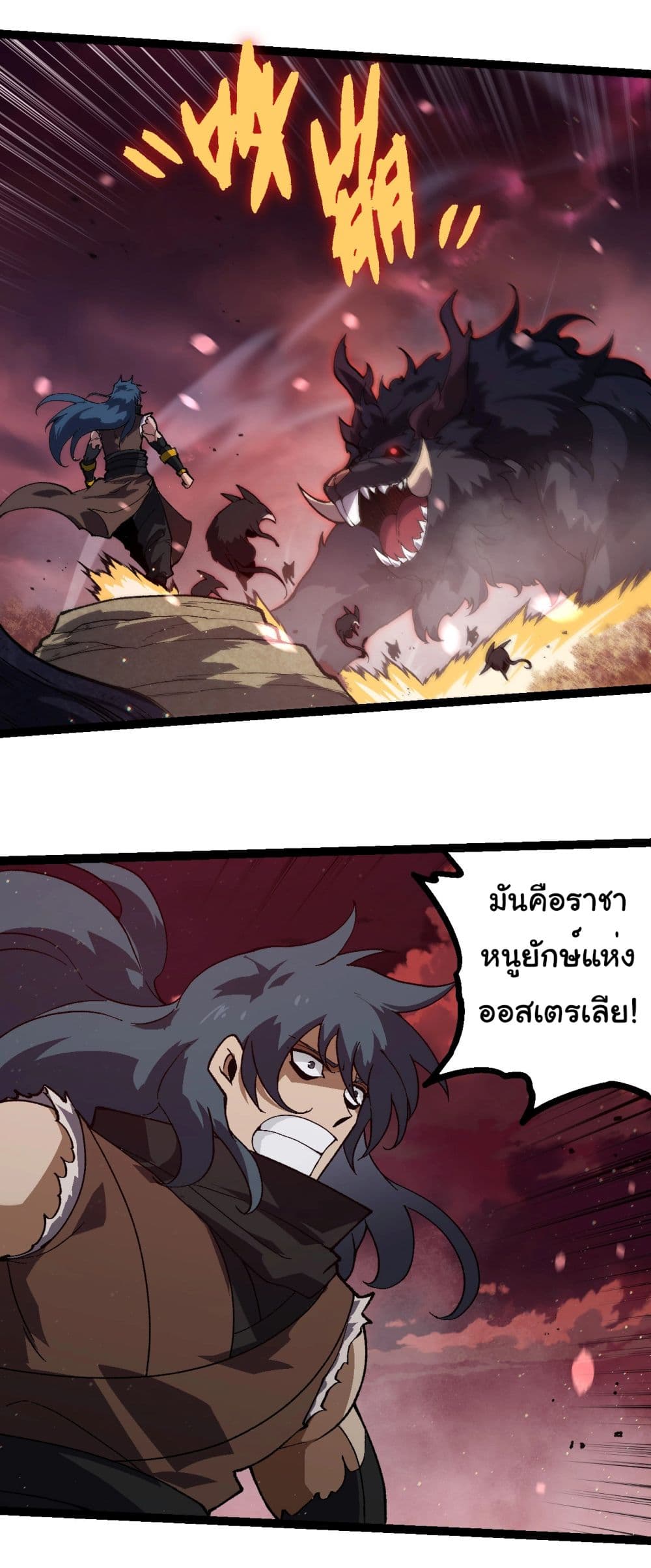 อ่านการ์ตูน Evolution from the Big Tree 228 ภาพที่ 16