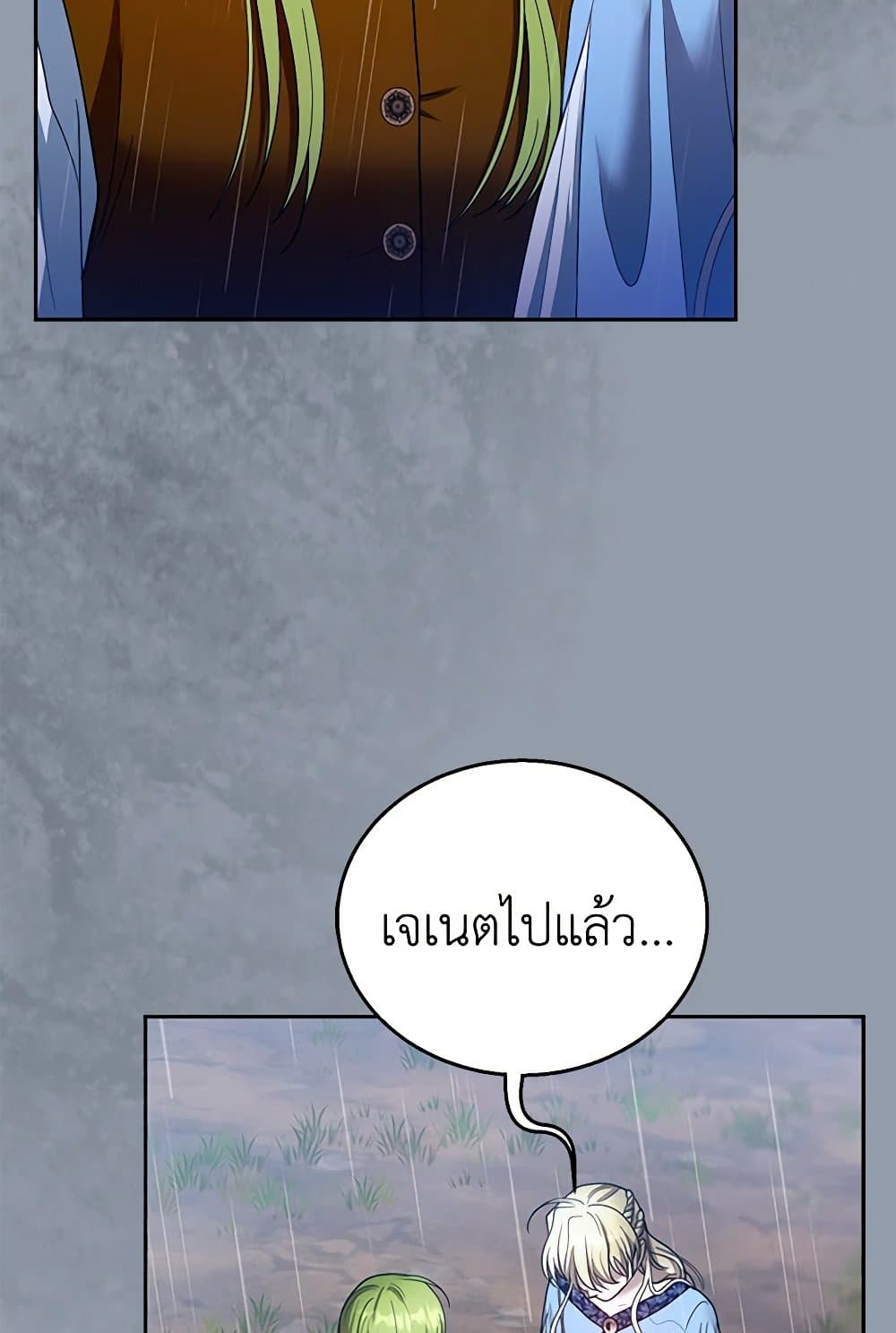 อ่านการ์ตูน I Am Trying To Divorce My Villain Husband, But We Have A Child Series 102 ภาพที่ 17