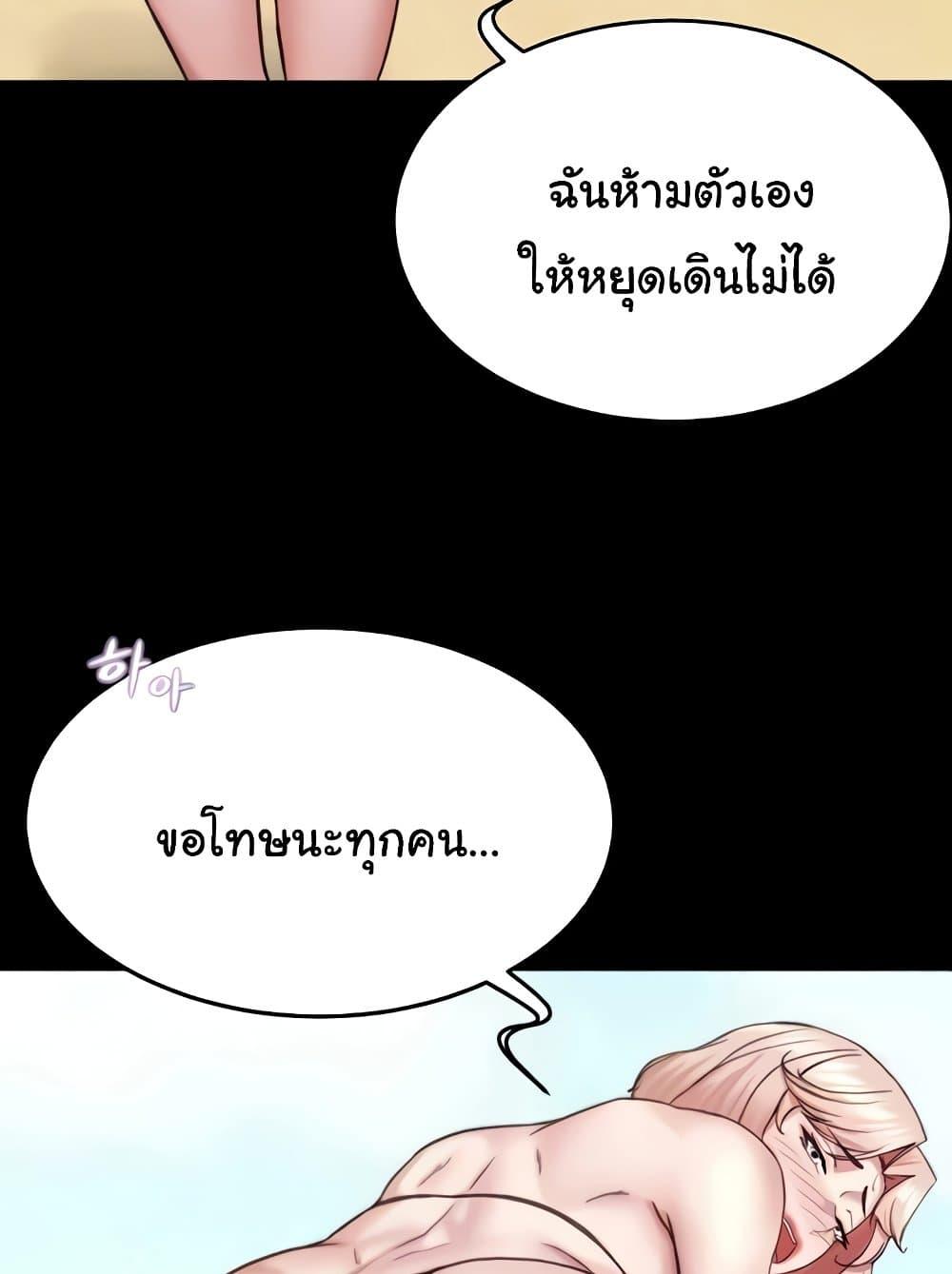 อ่านการ์ตูน Panty Note 176 ภาพที่ 102