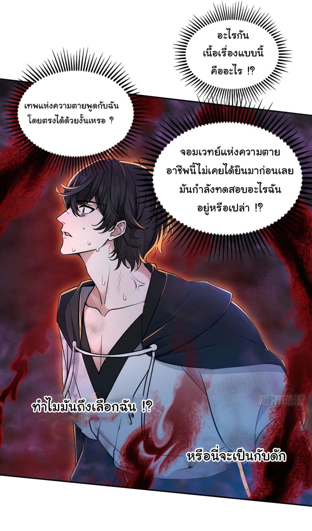 อ่านการ์ตูน I Took Over the God of Death and Counterattacked to Become the King 13 ภาพที่ 31