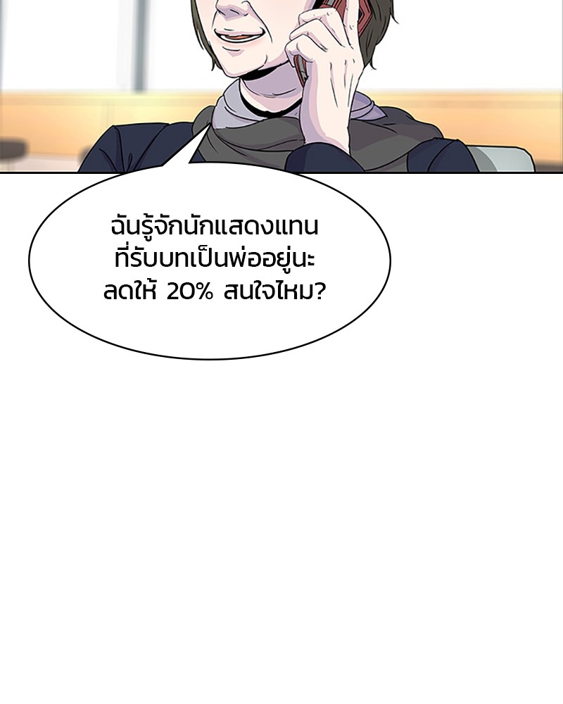 อ่านการ์ตูน Kitchen Soldier 43 ภาพที่ 77