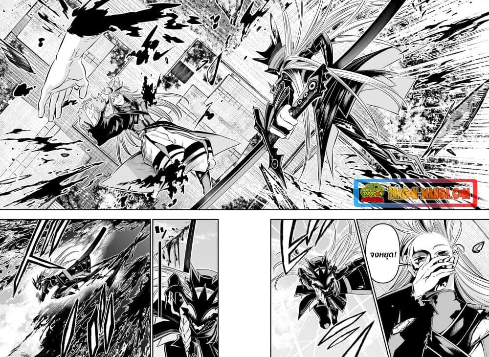 อ่านการ์ตูน Nue’s Exorcist 42 ภาพที่ 14