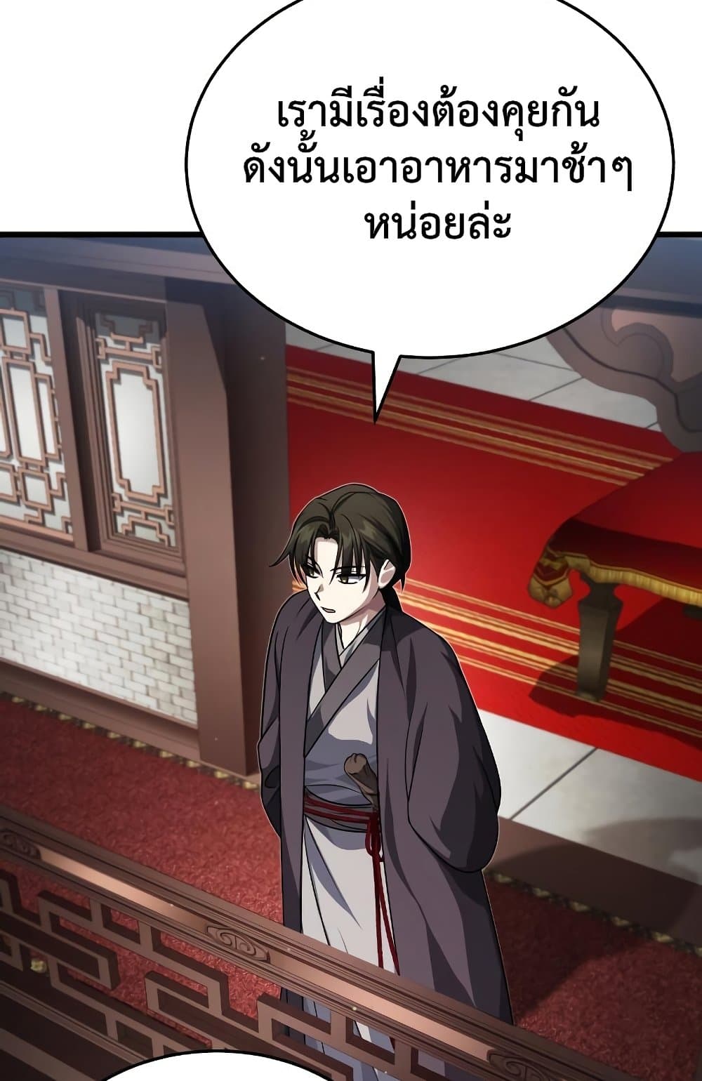 อ่านการ์ตูน The Terminally Ill Young Master of the Baek Clan 5 ภาพที่ 90