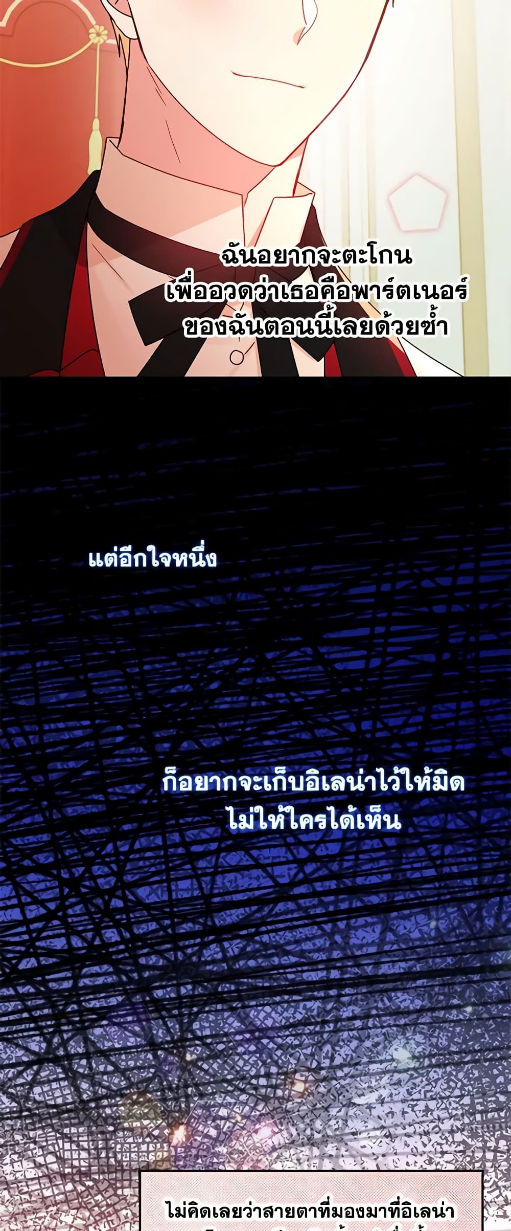 อ่านการ์ตูน Elena Evoy Observation Diary 56 ภาพที่ 21