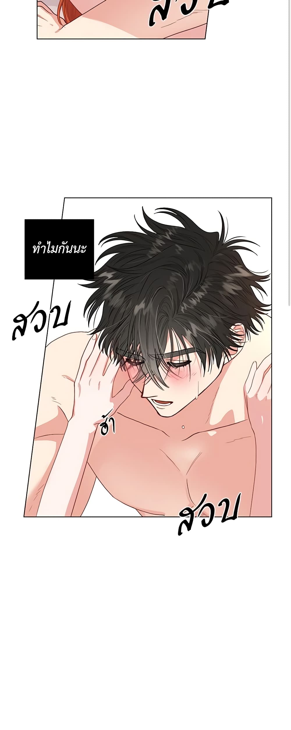 อ่านการ์ตูน Lucia 37 ภาพที่ 3