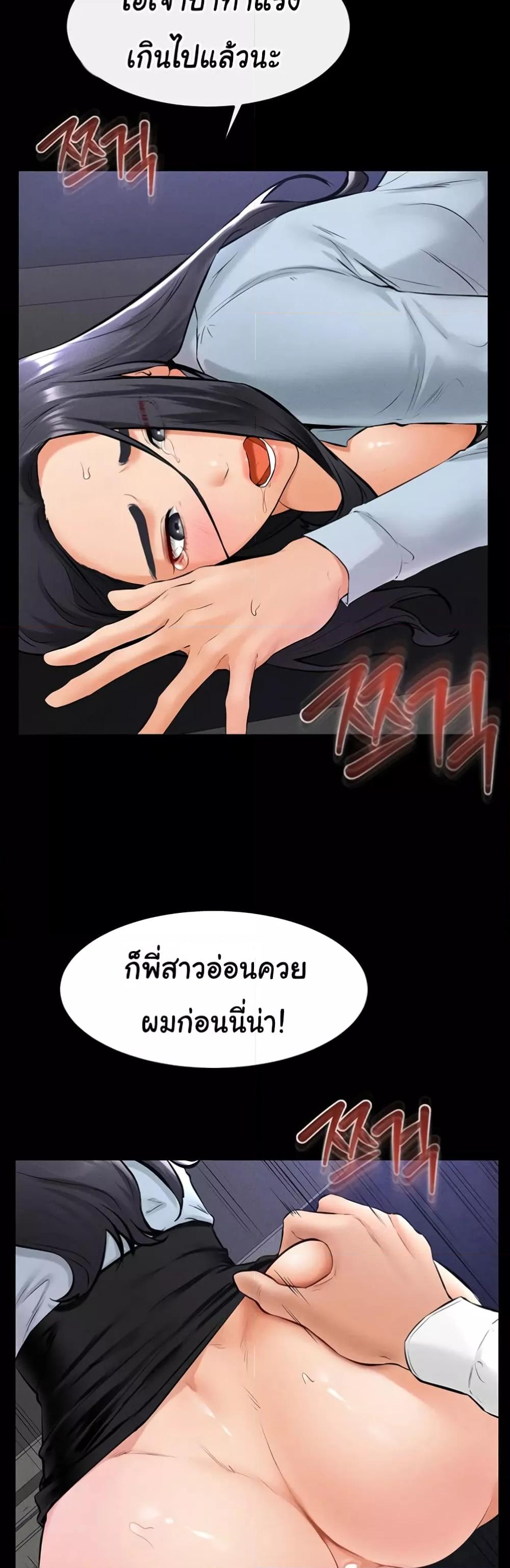 อ่านการ์ตูน My New Family Treats me Well 29 ภาพที่ 21