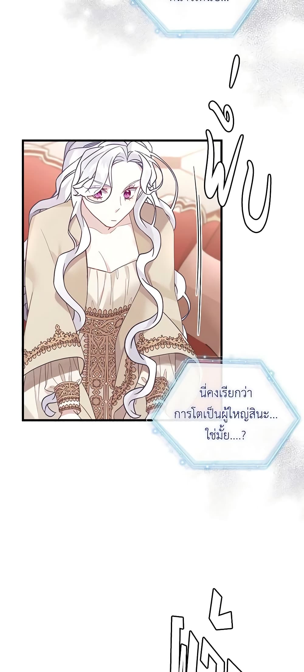 อ่านการ์ตูน Not-Sew-Wicked Stepmom 47 ภาพที่ 55