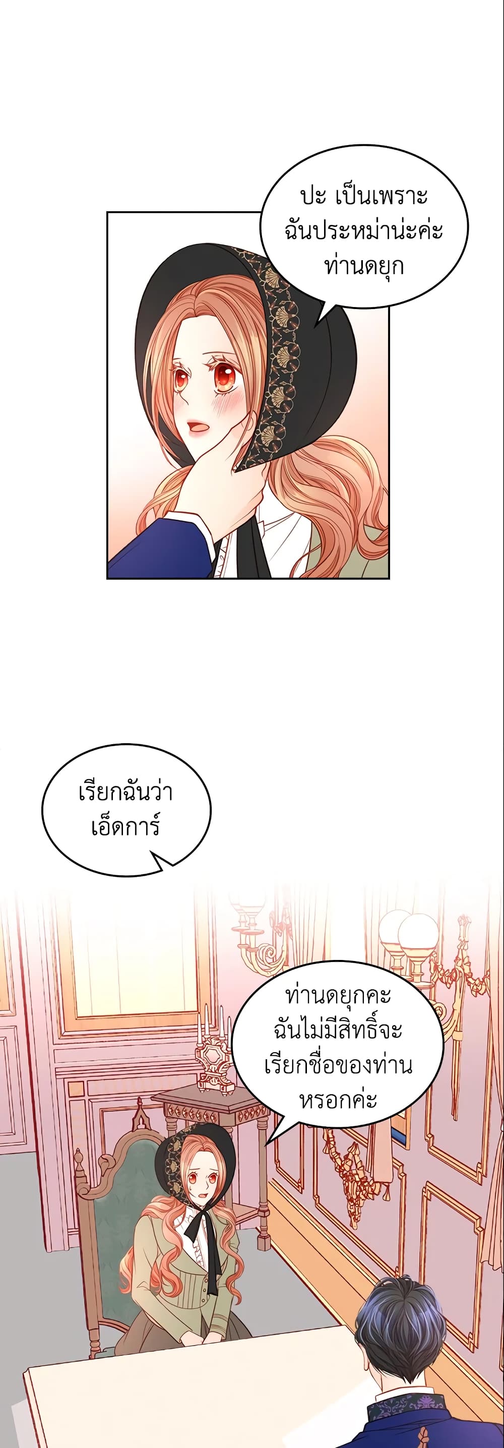 อ่านการ์ตูน The Duchess’s Secret Dressing Room 5 ภาพที่ 24