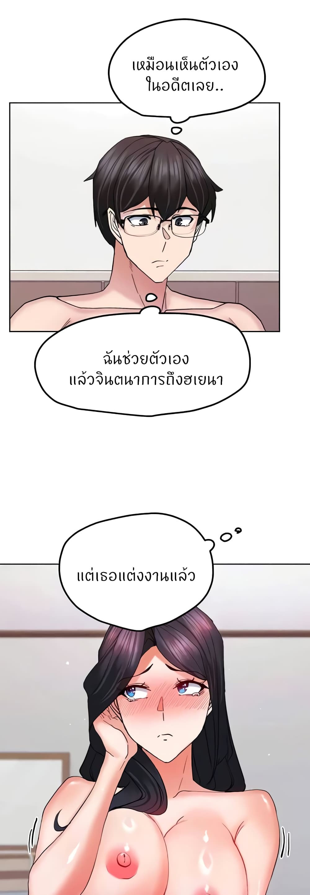 อ่านการ์ตูน Sexual Guidance Officer 20 ภาพที่ 16