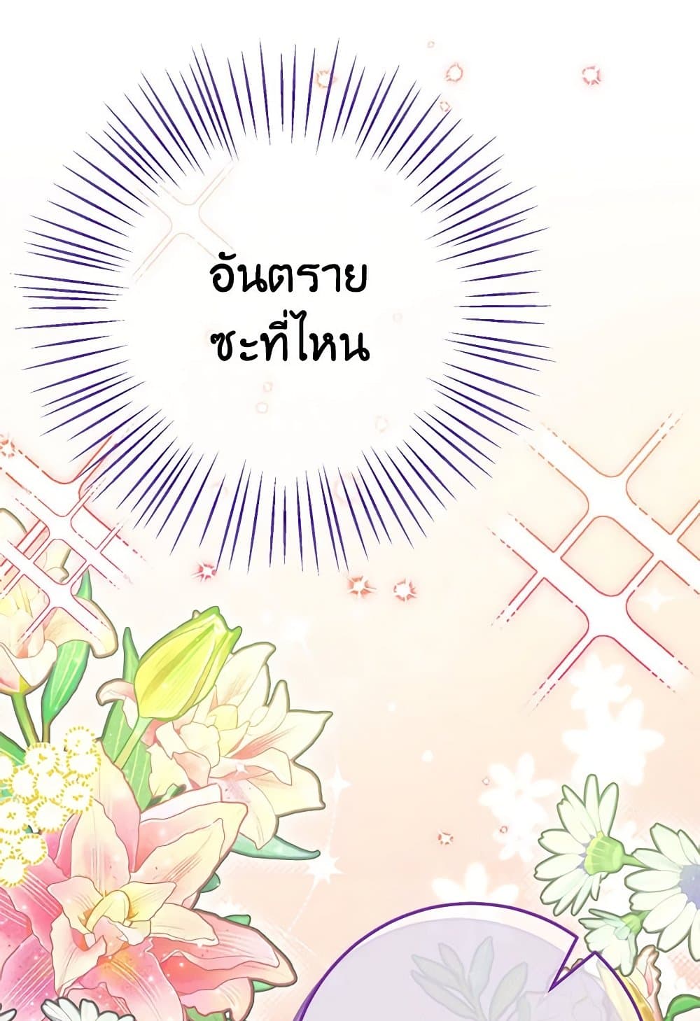 อ่านการ์ตูน The Wicked Little Princess 120 ภาพที่ 23