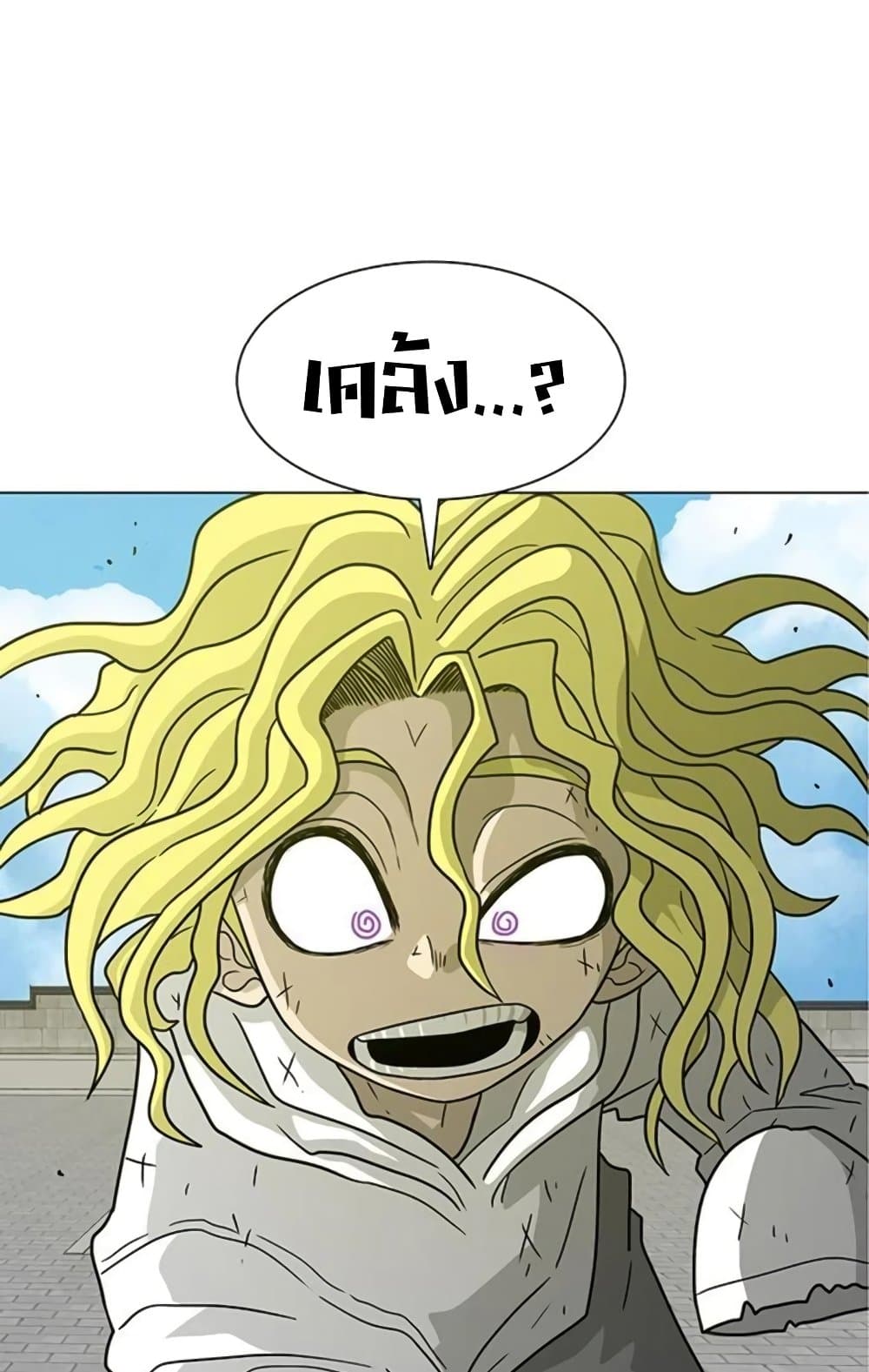 อ่านการ์ตูน The Gray Mark 17 ภาพที่ 41