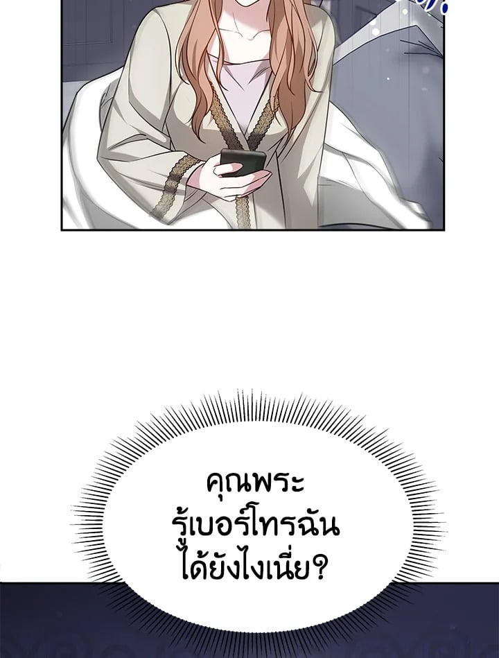 อ่านการ์ตูน It’s My First Time Getting Married 9 ภาพที่ 74