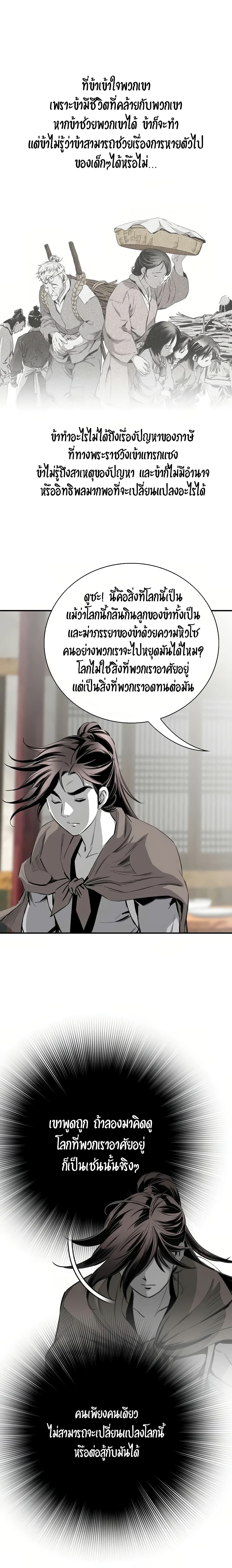 อ่านการ์ตูน Way to Heaven 64 ภาพที่ 21