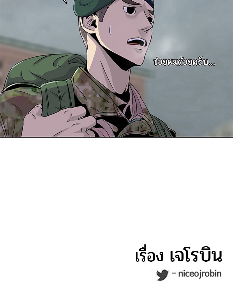 อ่านการ์ตูน Kitchen Soldier 42 ภาพที่ 94