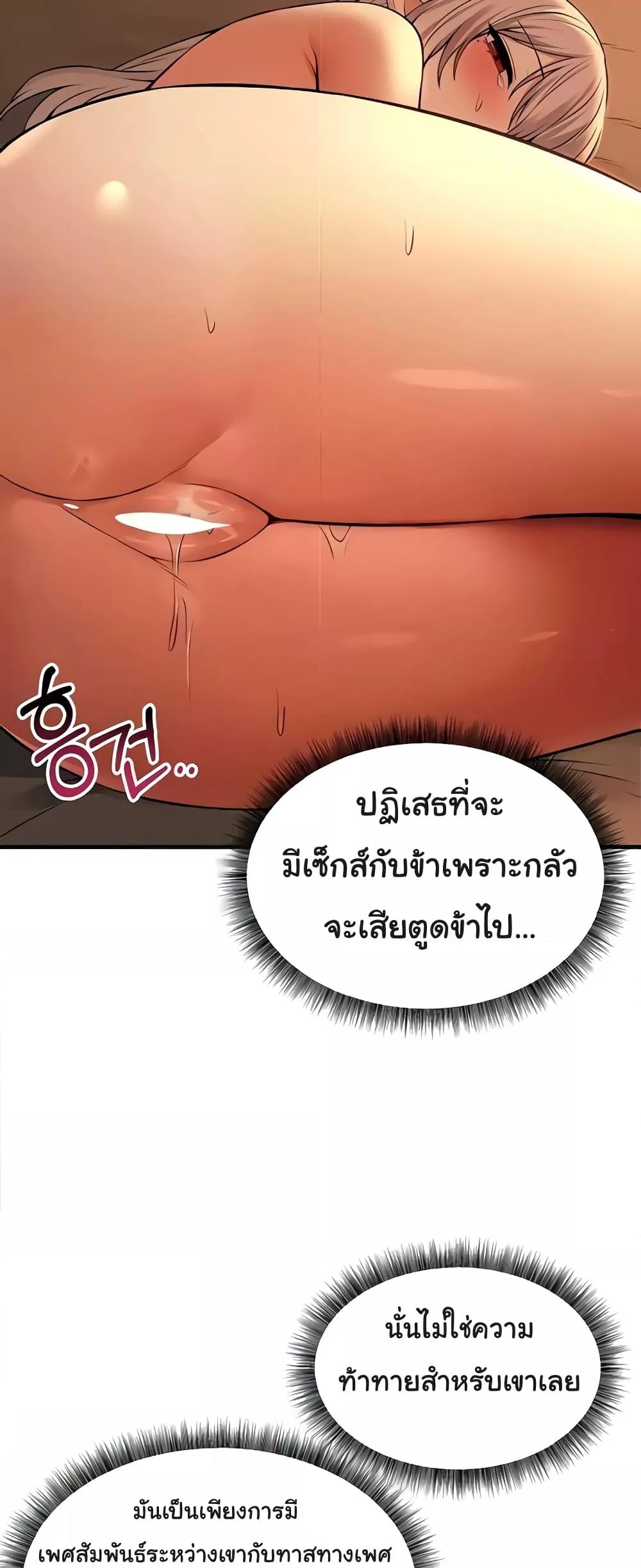 อ่านการ์ตูน Elf Who Likes To Be Humiliated 84 ภาพที่ 36