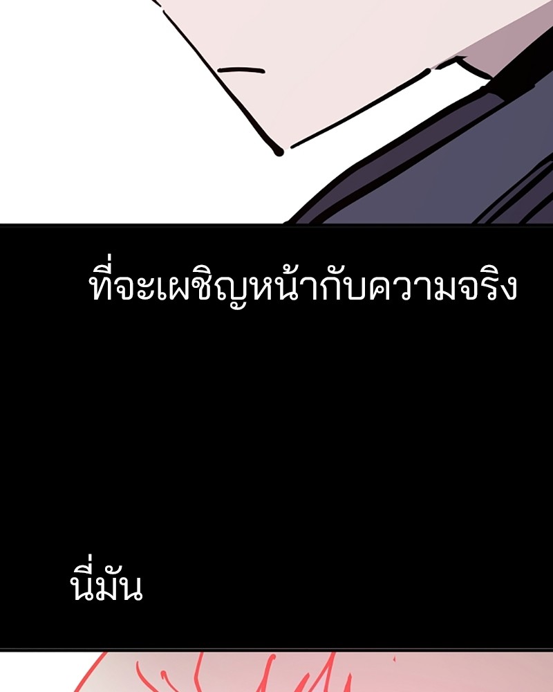 อ่านการ์ตูน Player 149 ภาพที่ 159