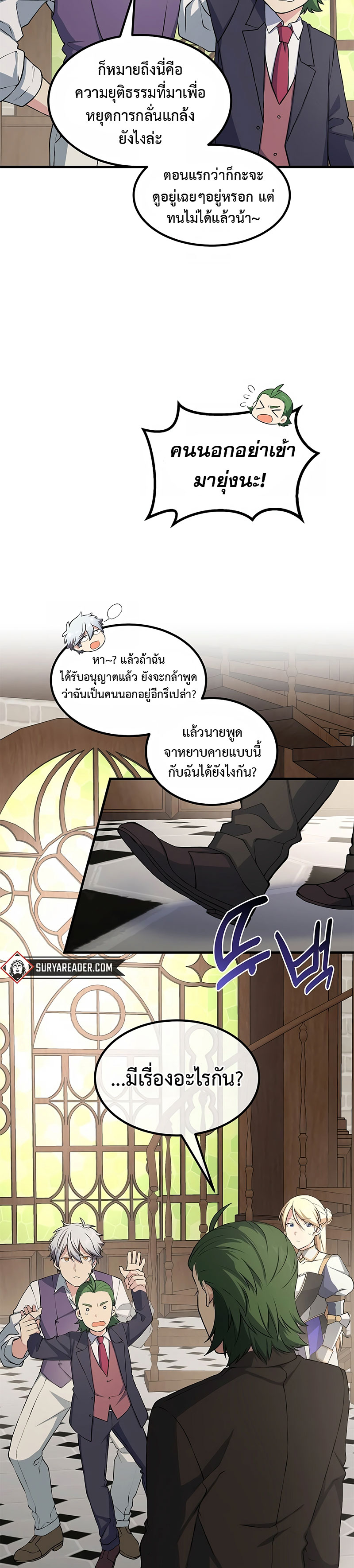 อ่านการ์ตูน How the Pro in His Past Life Sucks the Sweet Honey 48 ภาพที่ 15