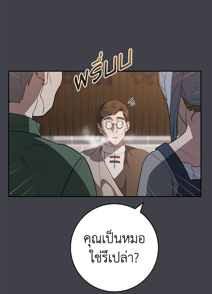 อ่านการ์ตูน Marriage of Convenience 78 ภาพที่ 44