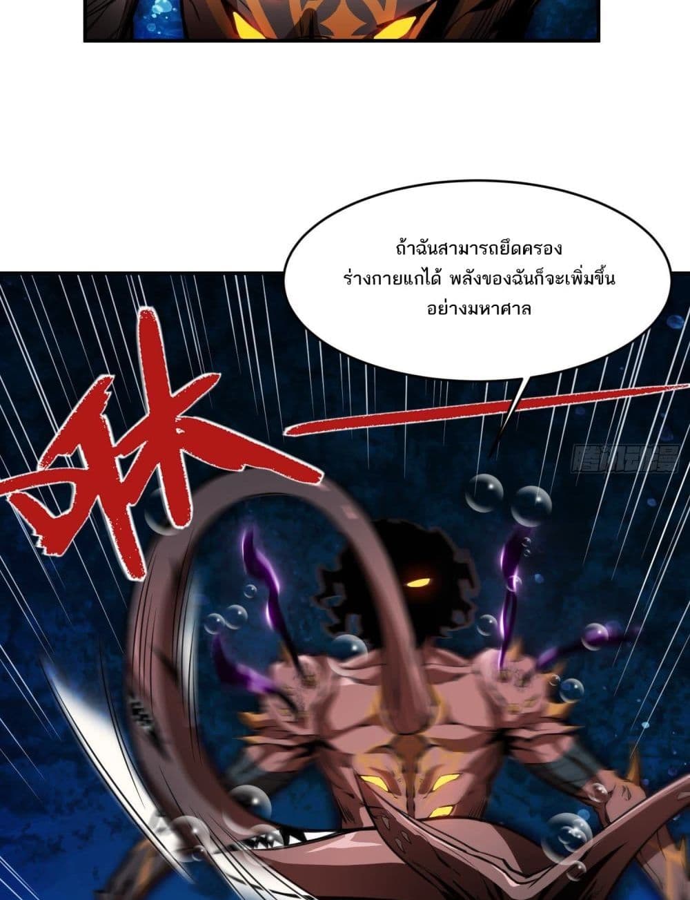 อ่านการ์ตูน The Creators 24 ภาพที่ 15