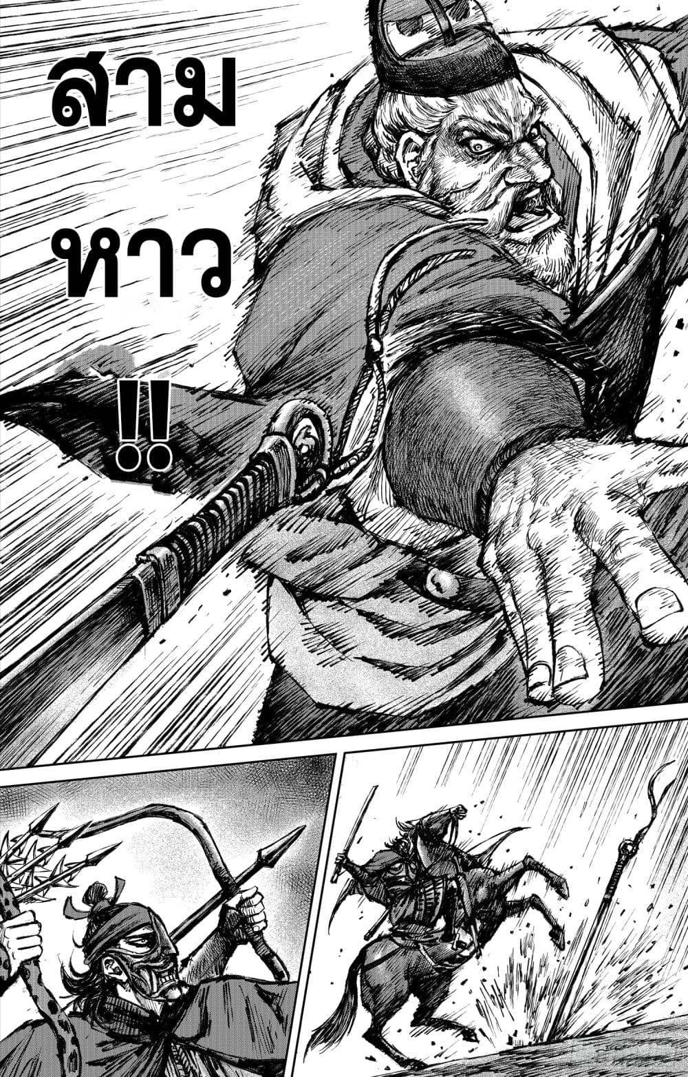 อ่านการ์ตูน Blades of the Guardians 115 ภาพที่ 10