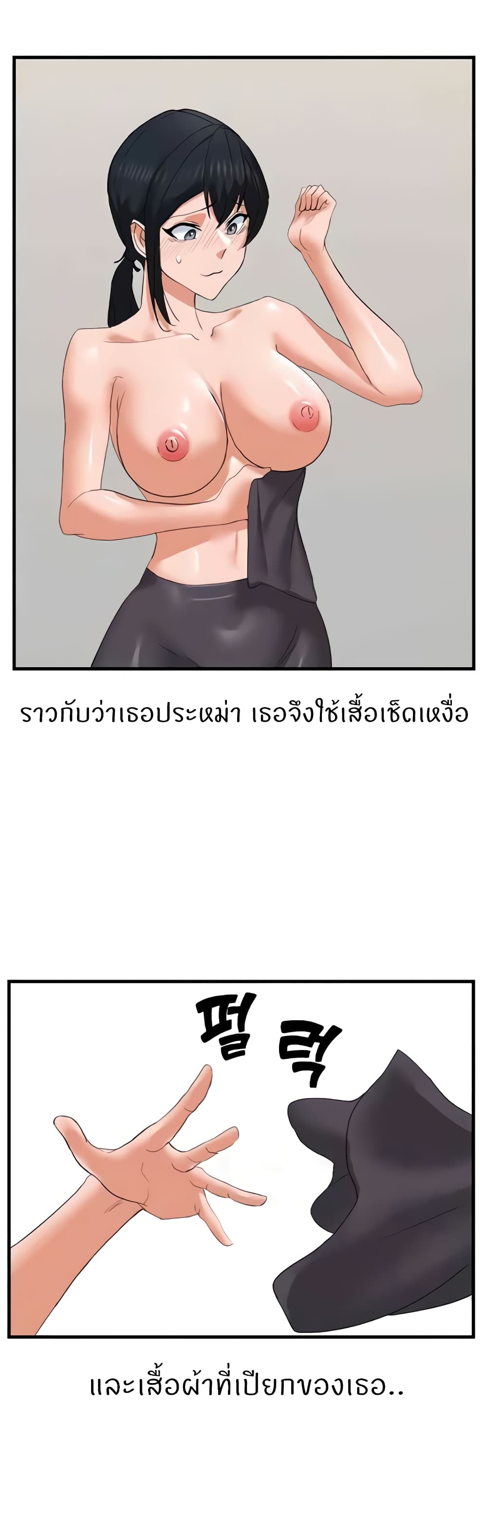 อ่านการ์ตูน Sexual Guidance Officer 27 ภาพที่ 24