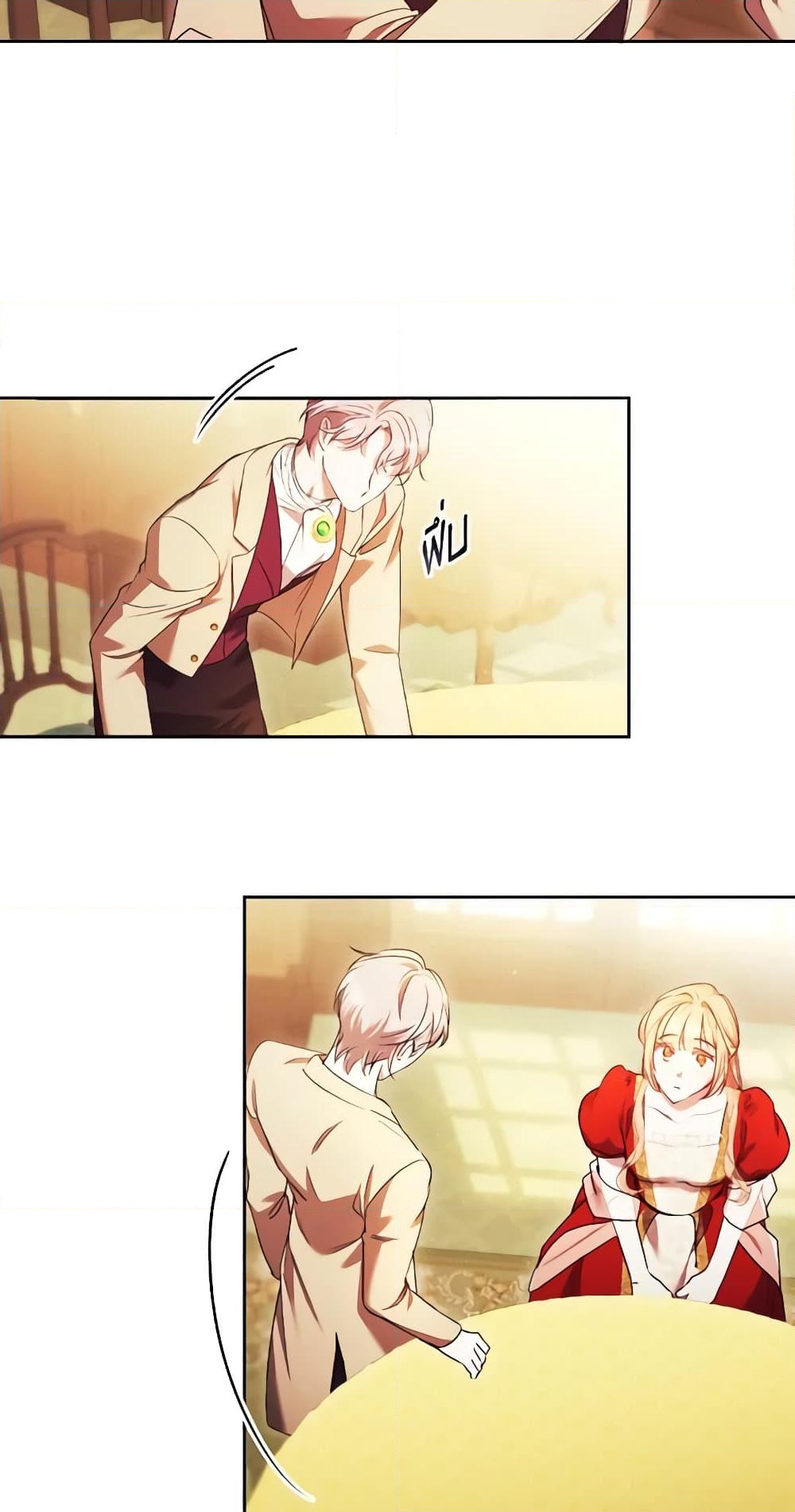 อ่านการ์ตูน I Just Want My Happy Ending! 8 ภาพที่ 16