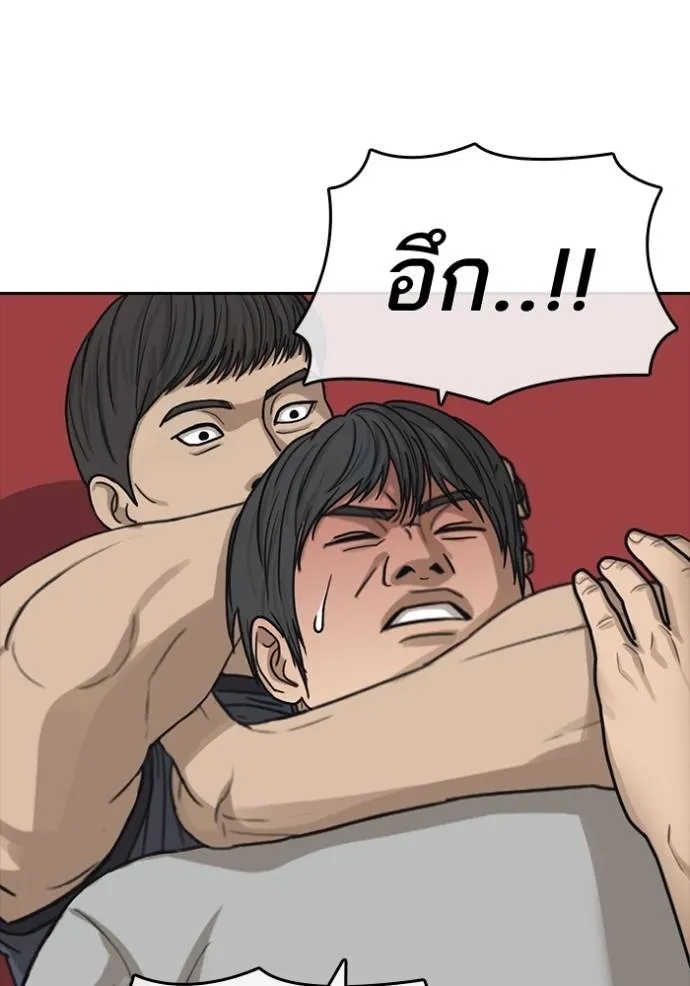 อ่านการ์ตูน Loser Life 2 47 ภาพที่ 64