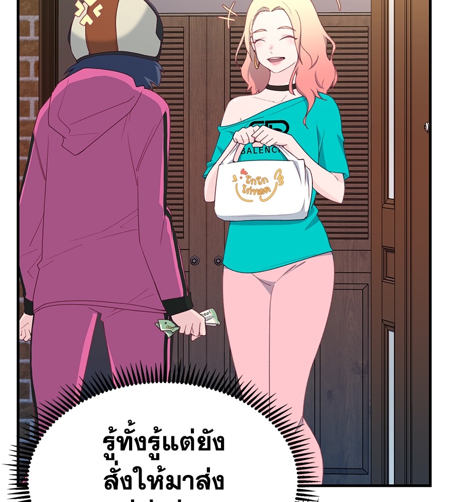 อ่านการ์ตูน Spy House 1 ภาพที่ 151