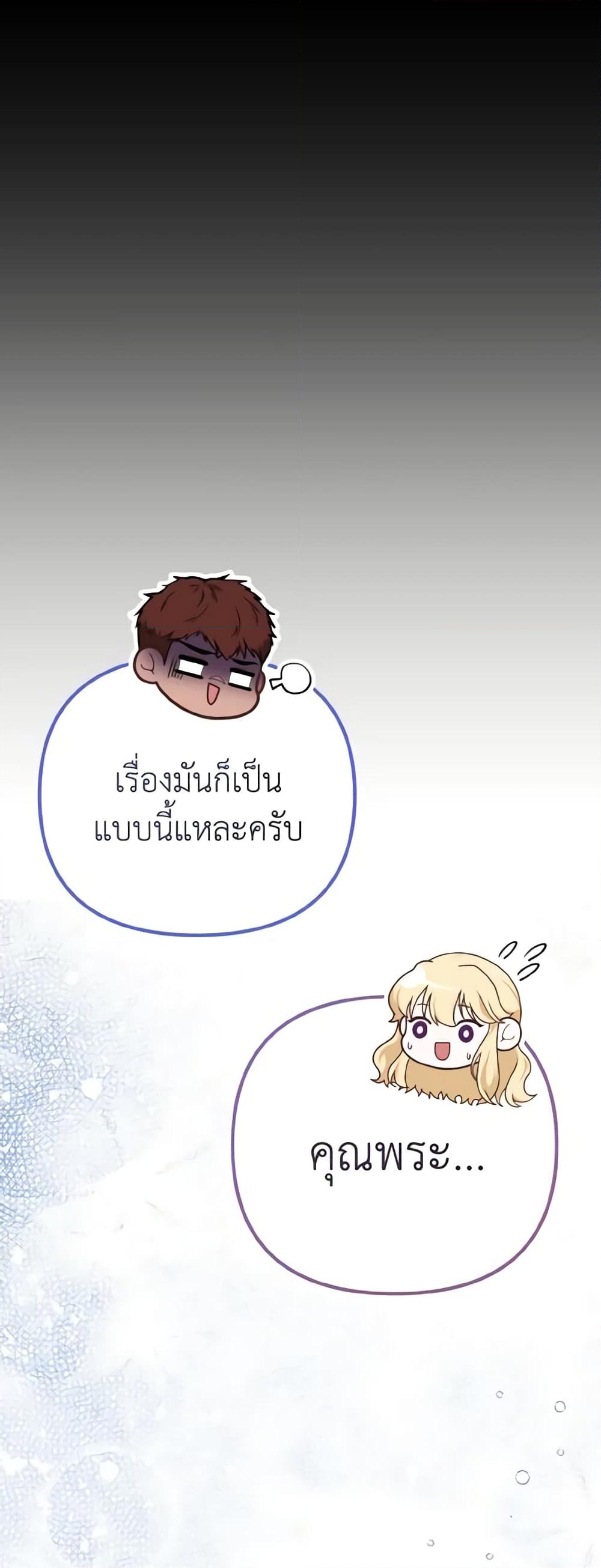 อ่านการ์ตูน Adeline’s Deep Night 18 ภาพที่ 55