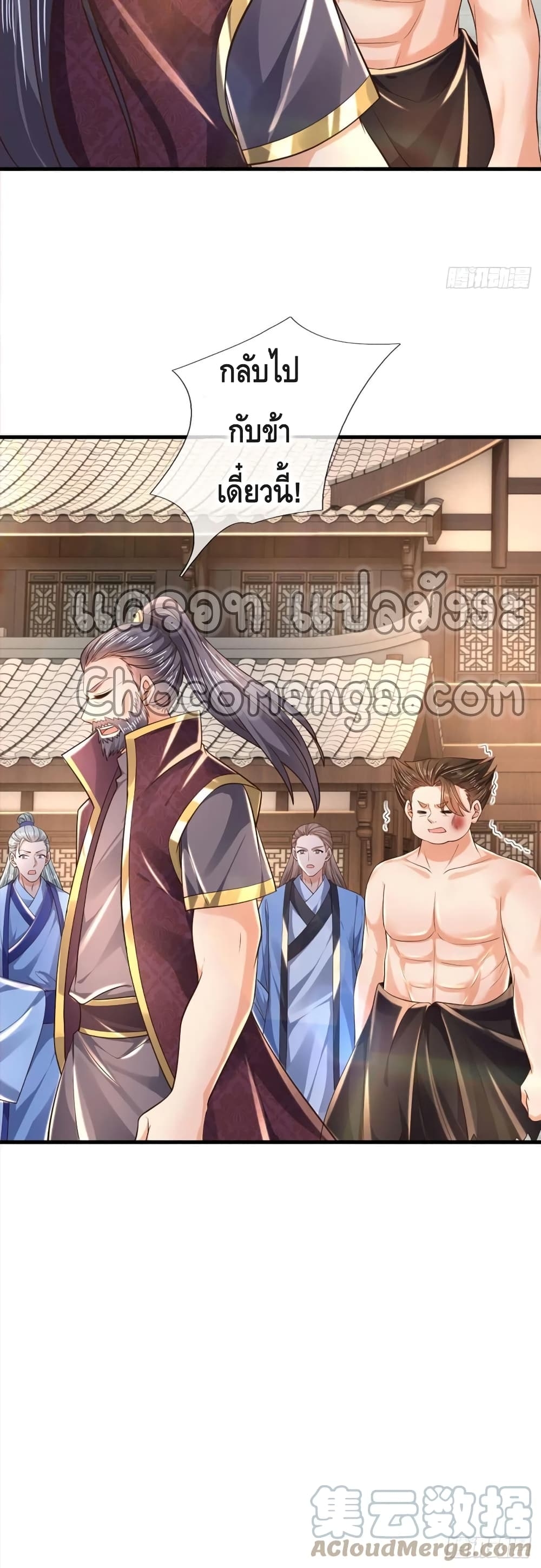 อ่านการ์ตูน Opening to Supreme Dantian 109 ภาพที่ 31