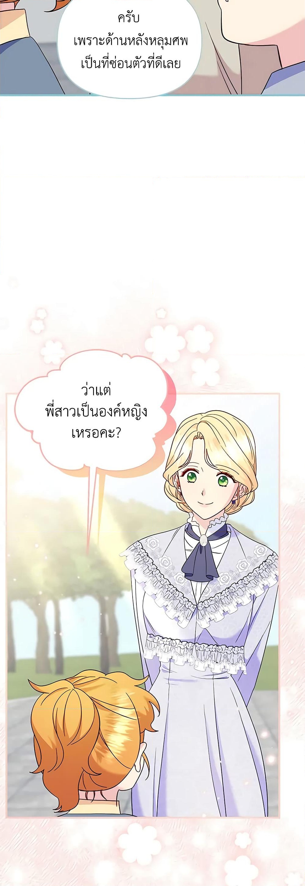 อ่านการ์ตูน I Stole the Child of My War-Mad Husband 80 ภาพที่ 28