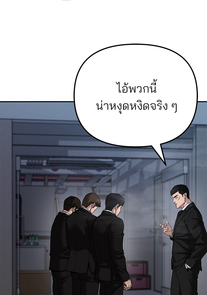 อ่านการ์ตูน The Bully In-Charge 88 ภาพที่ 48