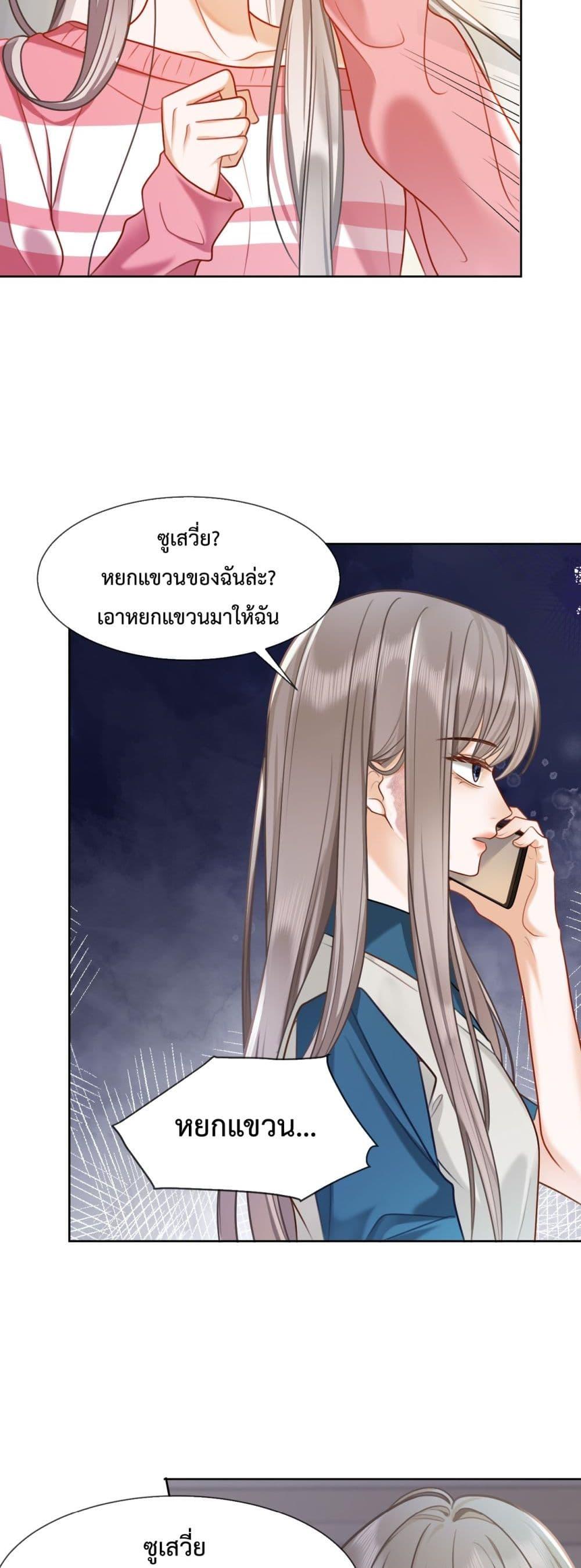 อ่านการ์ตูน Billionaire CEO’S Substitute Wife 19 ภาพที่ 23