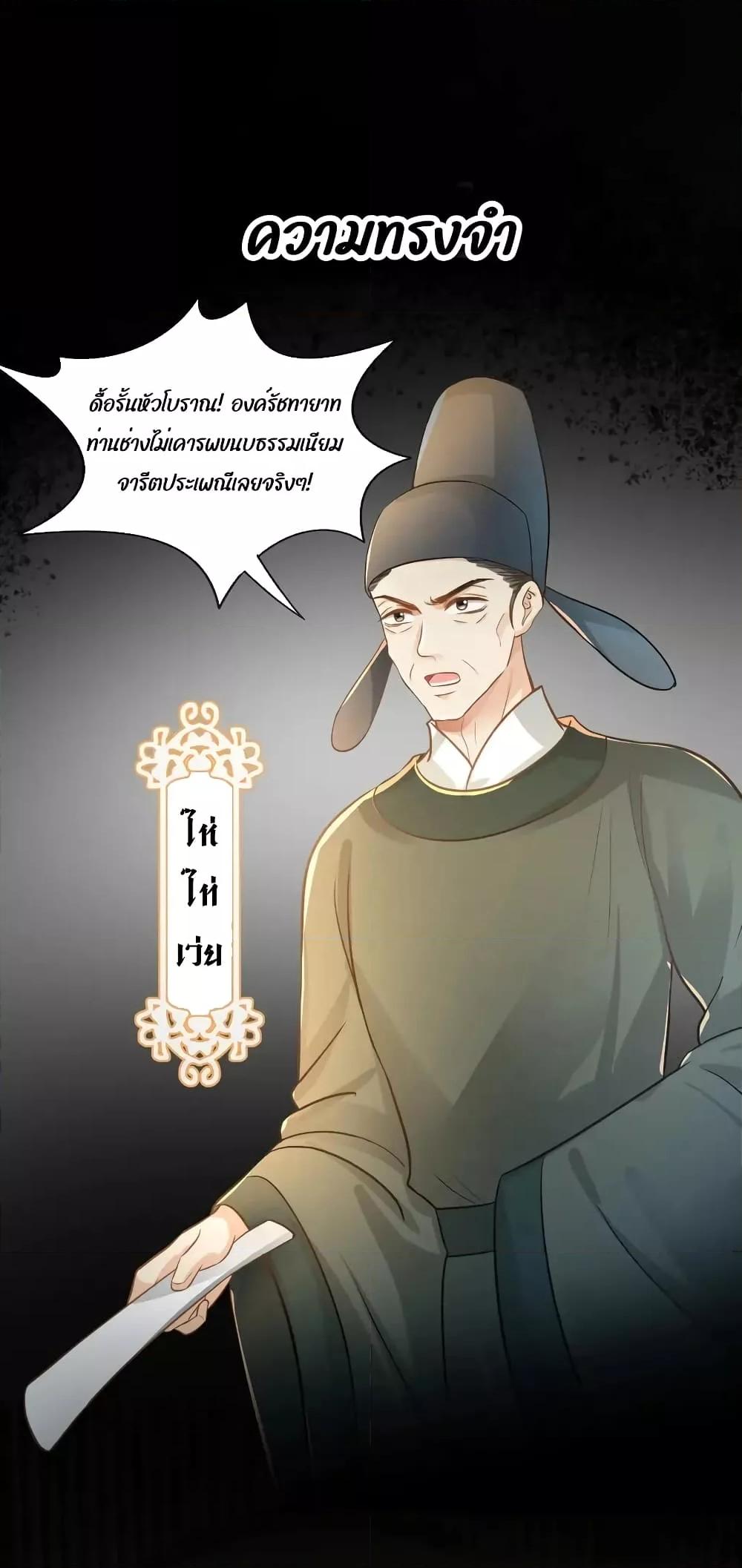 อ่านการ์ตูน But what if His Royal Highness is the substitute 16 ภาพที่ 5