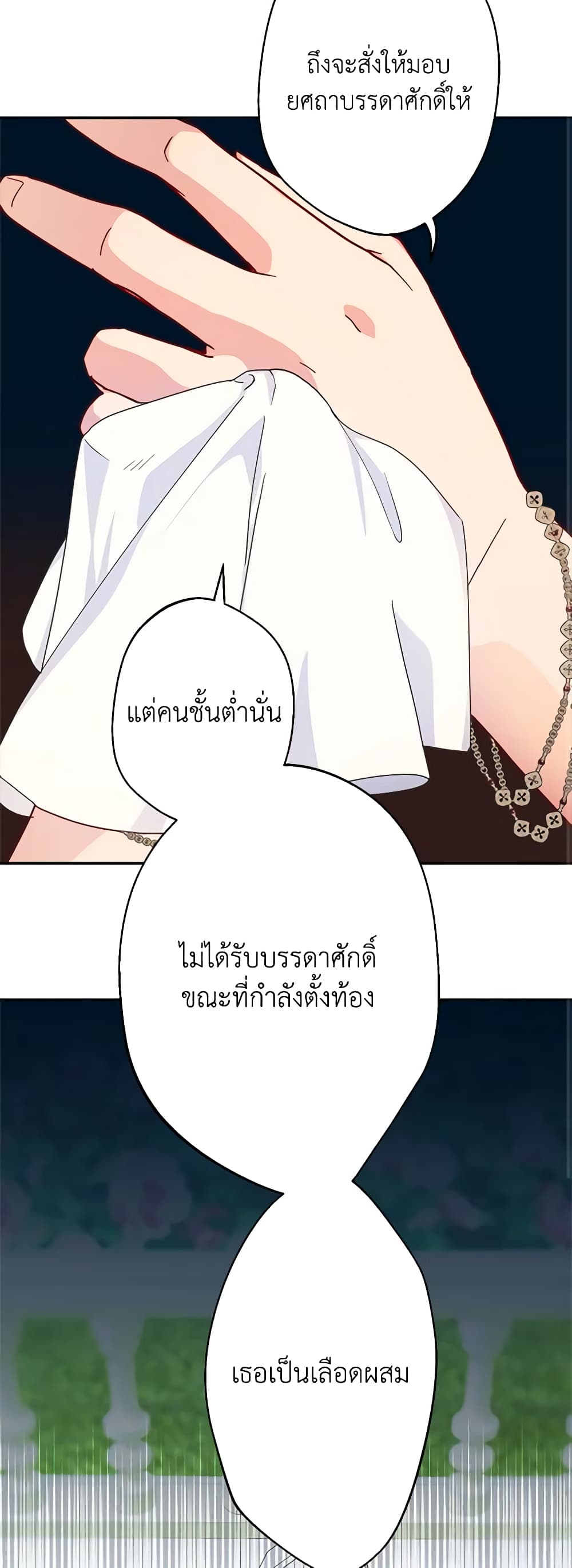 อ่านการ์ตูน Forget My Husband, I’ll Go Make Money 51 ภาพที่ 10