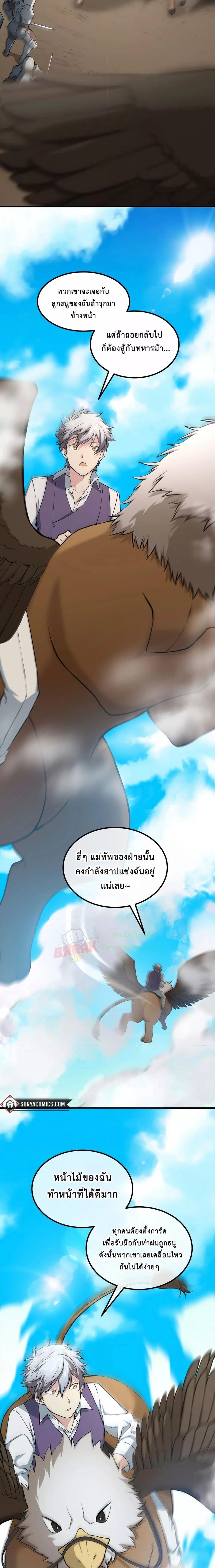 อ่านการ์ตูน How the Pro in His Past Life Sucks the Sweet Honey 55 ภาพที่ 13