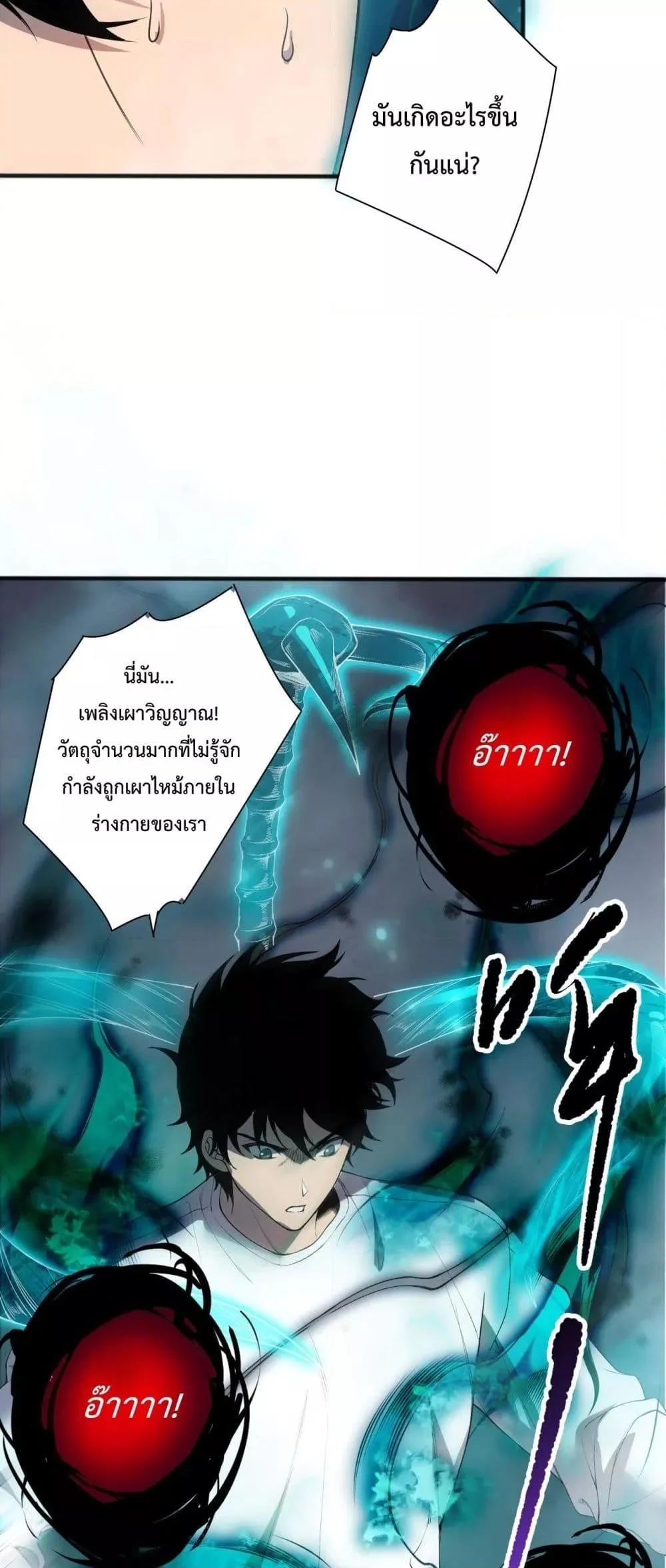 อ่านการ์ตูน Necromancer King of The Scourge 134 ภาพที่ 15