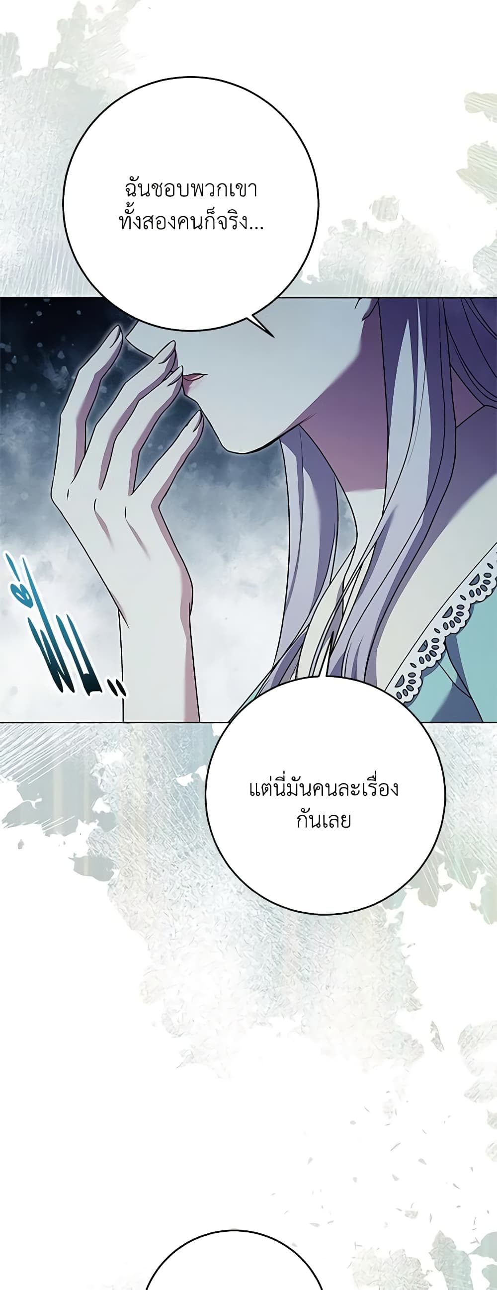 อ่านการ์ตูน I Went On Strike Because It Was A Time Limit 64 ภาพที่ 57