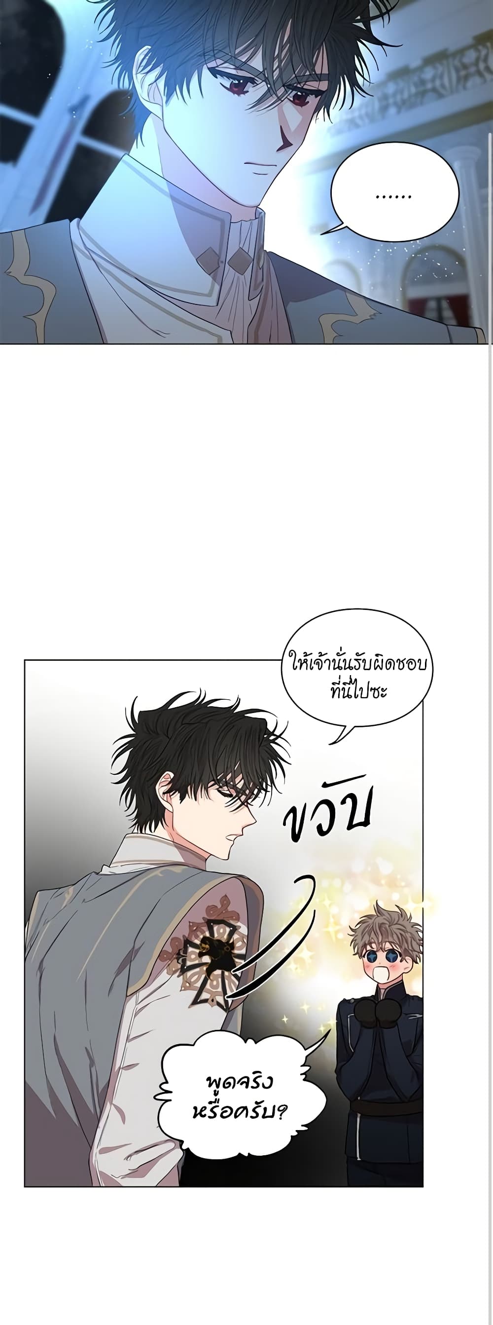 อ่านการ์ตูน Lucia 29 ภาพที่ 11