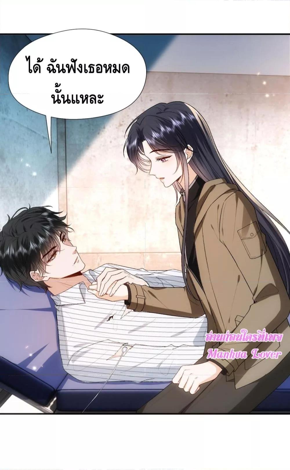 อ่านการ์ตูน Madam Slaps Her Face Online Everyday 74 ภาพที่ 13