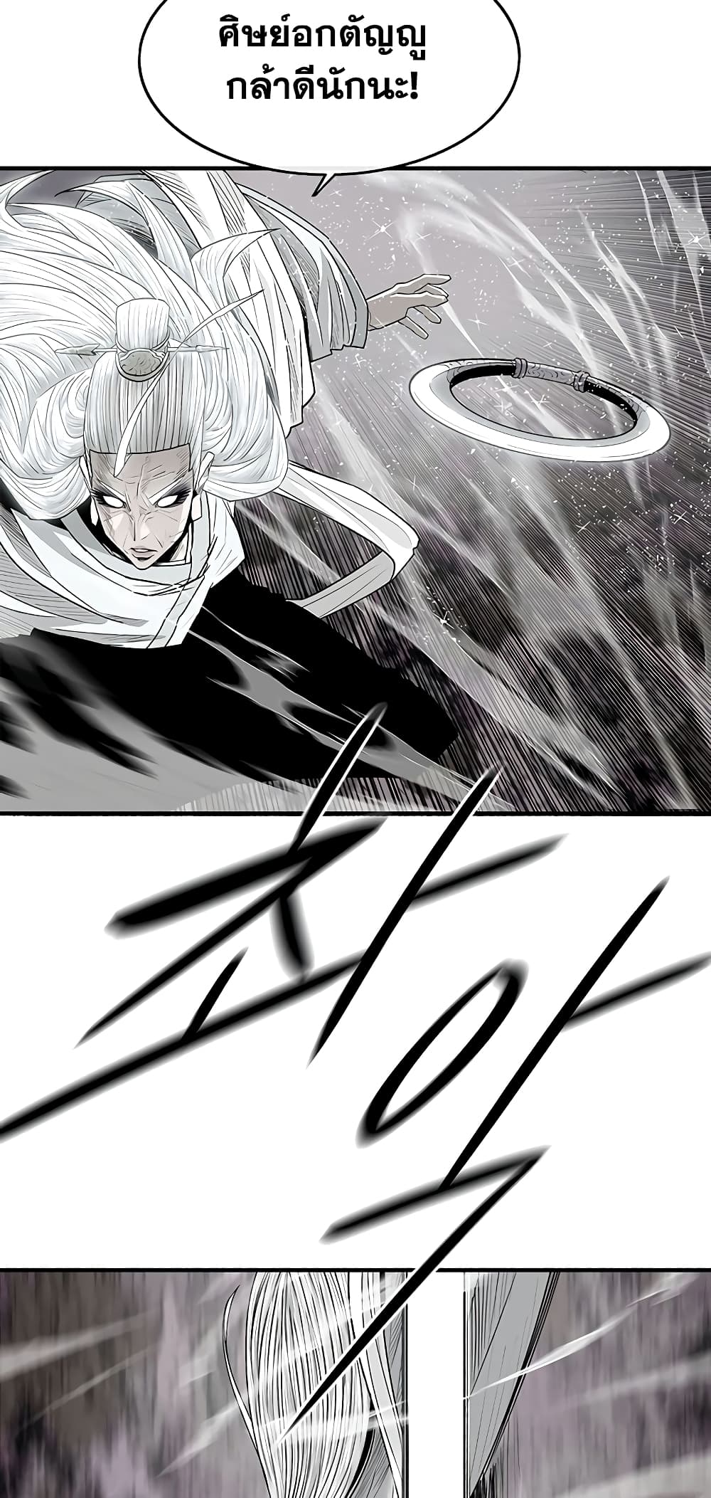 อ่านการ์ตูน Legend of the Northern Blade 184 ภาพที่ 36