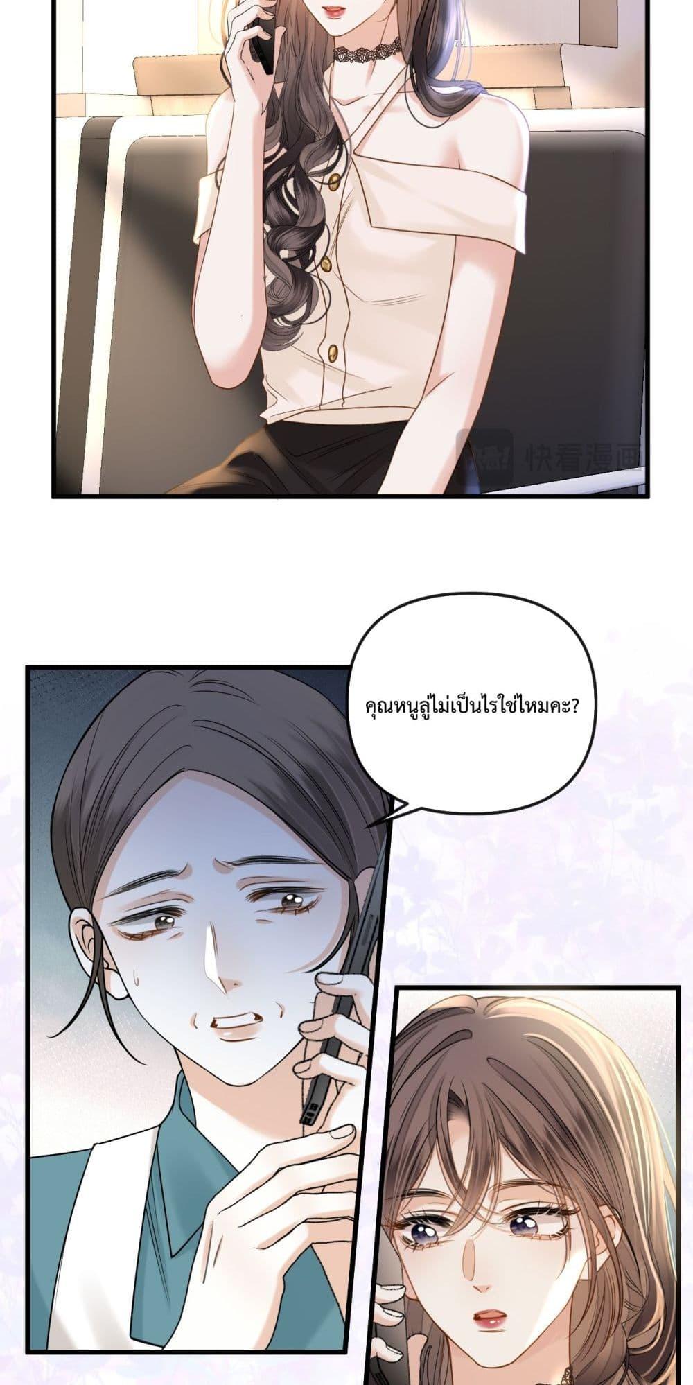 อ่านการ์ตูน Love You All Along 27 ภาพที่ 5