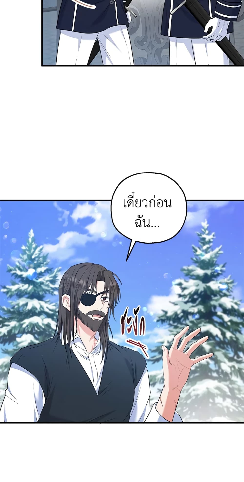 อ่านการ์ตูน The Adopted Daughter-in-law Wants To Leave 31 ภาพที่ 23