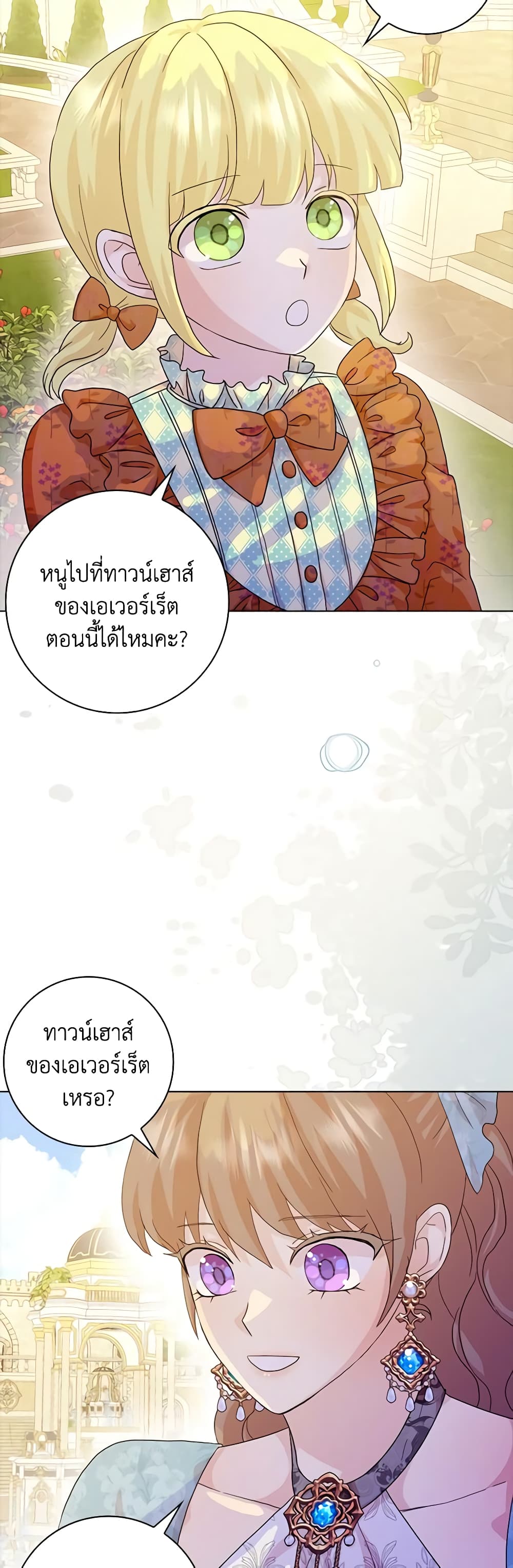 อ่านการ์ตูน When I Quit Being A Wicked Mother-in-law, Everyone Became Obsessed With Me 77 ภาพที่ 25