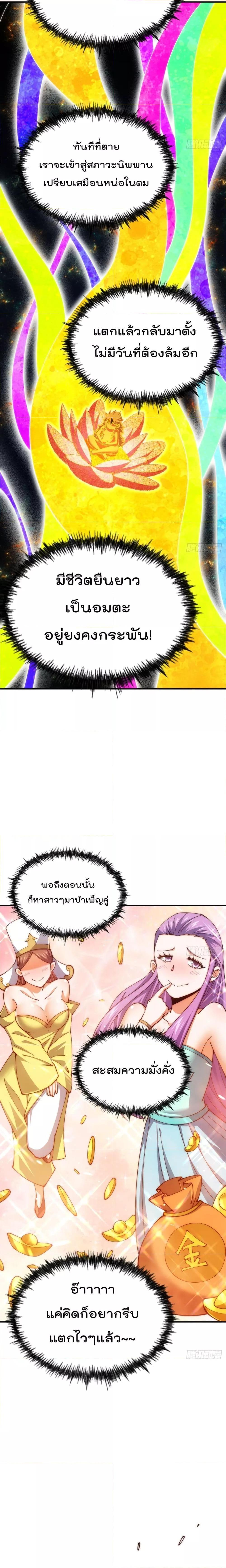 อ่านการ์ตูน Who is your Daddy 274 ภาพที่ 15