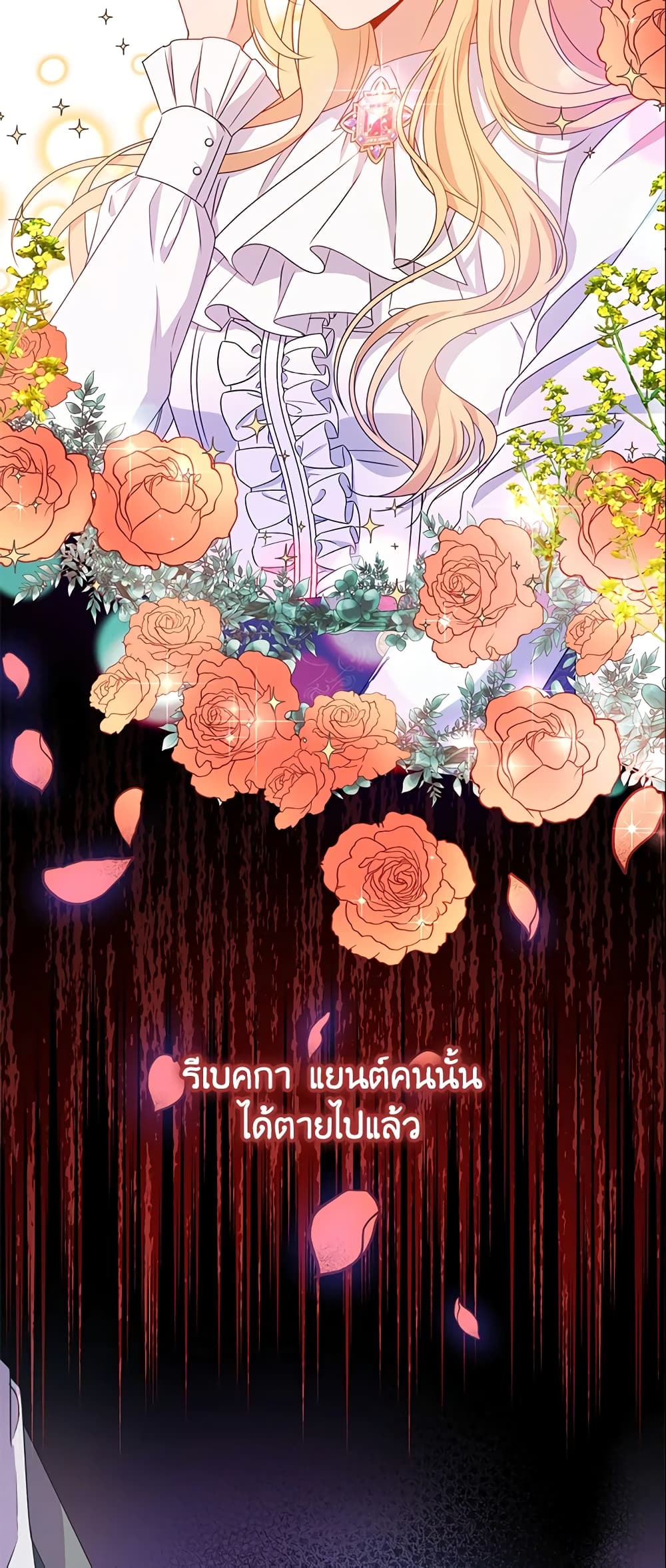 อ่านการ์ตูน Zenith 8 ภาพที่ 5