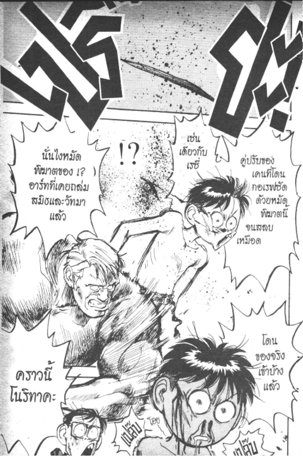 อ่านการ์ตูน Hakaiou Noritaka! 10.1 ภาพที่ 71