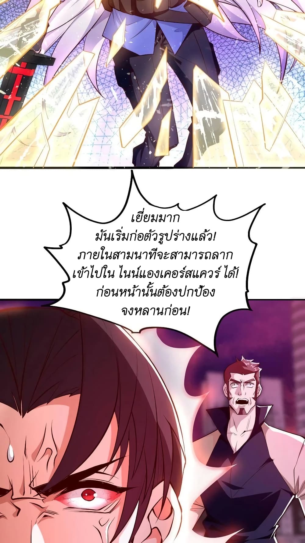 อ่านการ์ตูน I Accidentally Became Invincible While Studying With My Sister 3 ภาพที่ 8