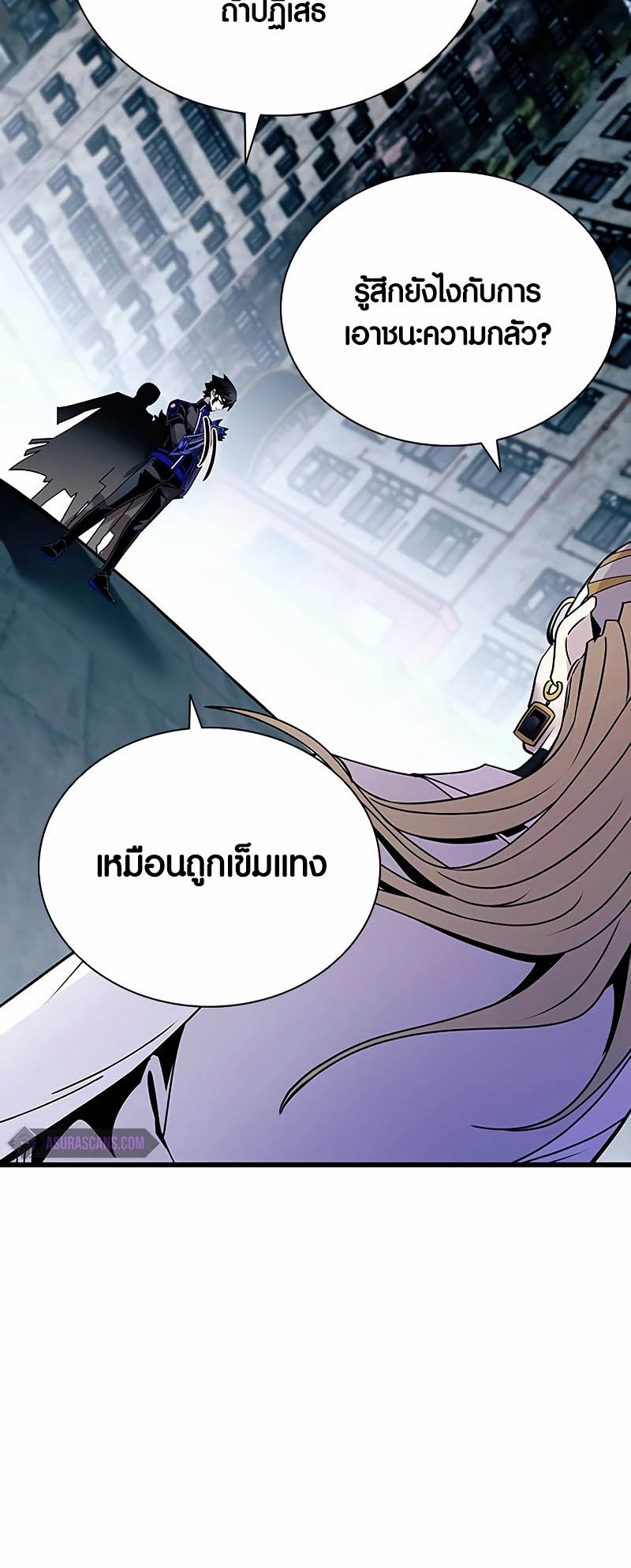 อ่านการ์ตูน Villain To Kill 149 ภาพที่ 45