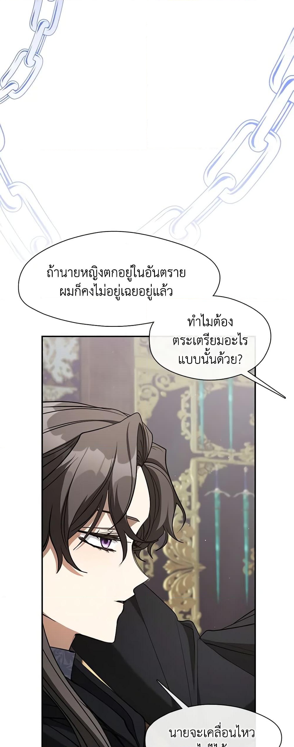 อ่านการ์ตูน I Failed To Throw The Villain Away 85 ภาพที่ 53